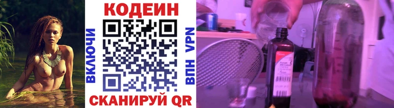 Кодеин напиток Lean (лин)  Грозный 