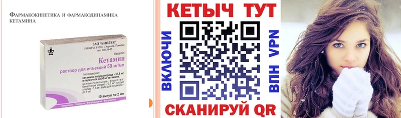 Кетамин ketamine  Грозный 